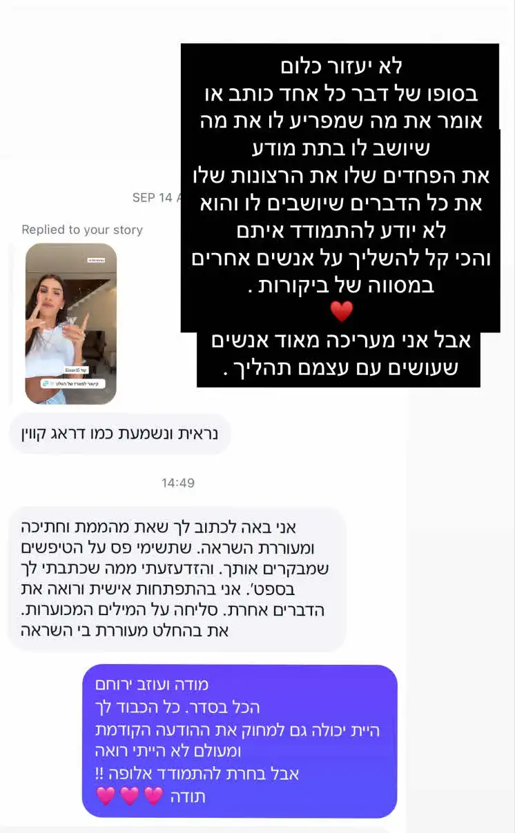 עינב בובליל ספגה עקיצה חריגה וסגרה חשבון בדרך לא צפויה