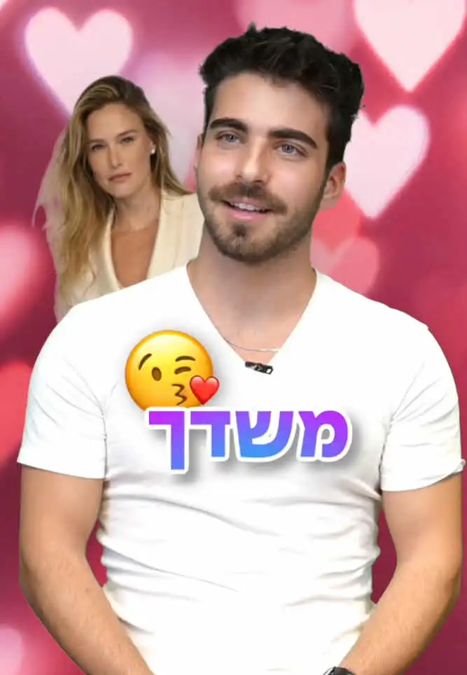 בהפרש של 20 שנה: מיכל הקטנה ושחקן סדרות הנוער צמודים