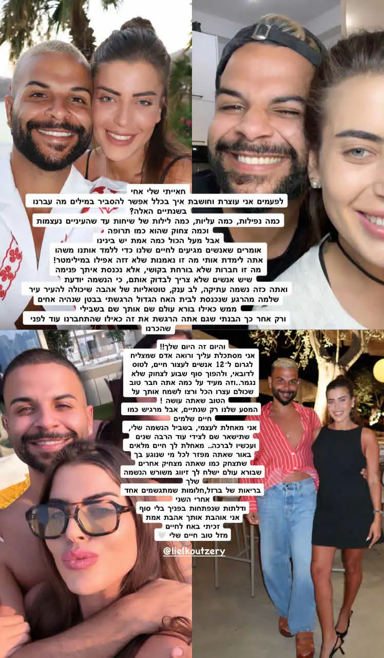 ספיר בורגיל פותחת את הלב: "אוהבת אותך אהבת אמת"