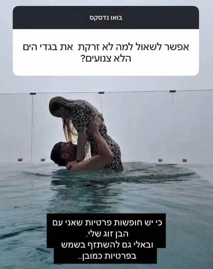 "זה לא קיצוני מדי?": סתיו קצין בשיתוף שגרם למעריצים לתהות