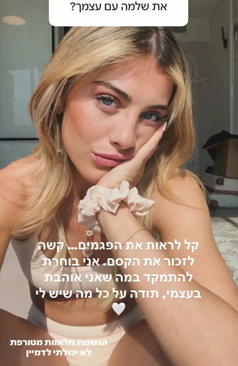 עוקפת את כולם: הצעד הבא והמטורף של תרצה כהן