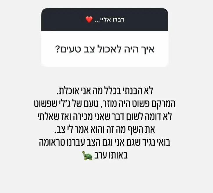 מאור ברוכמן משתפת חוויה טראומטית וביזארית במיוחד