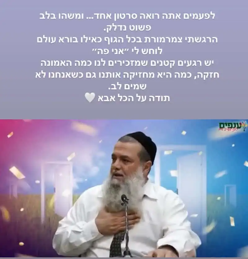 שניר בורגיל בחשיפה פתוחה: "הרגשתי צמרמורת בכל הגוף"