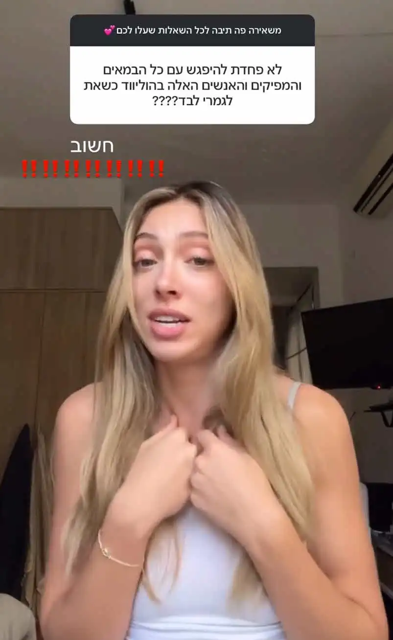 כוכבת האח הגדול בהלם: "נפגשתי איתו בבית, זאת הייתה טעות"