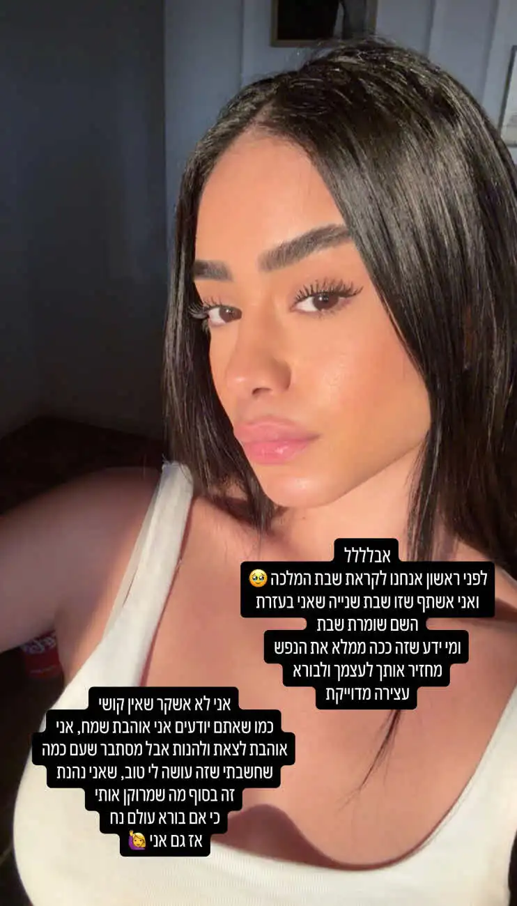 יוצאת האח הגדול מפתיעה: "אם בורא עולם נח אז גם אני"