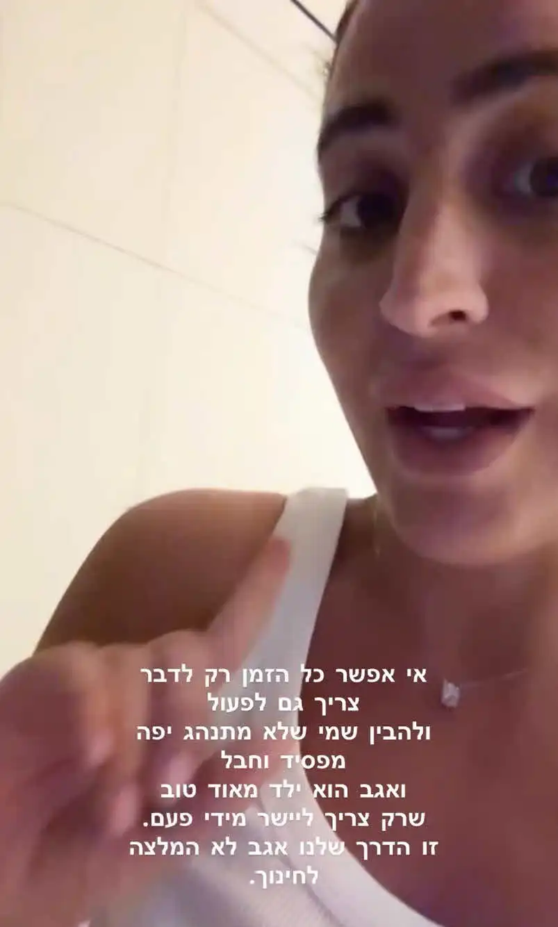 בר כהן שיתפה דבר הקשור לבנה וחטפה: "את מענישה אותו"