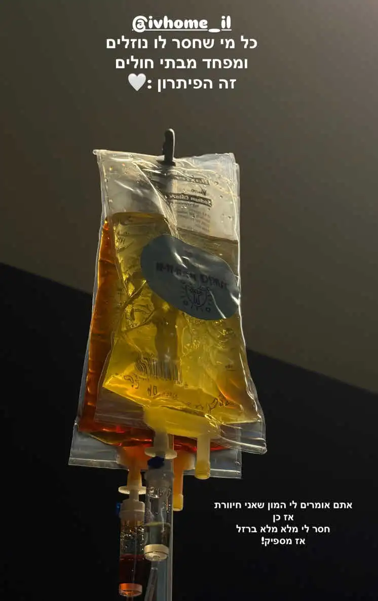 מאי ערב בתיעוד שהלחיץ את העוקבים: "אל תדאגו אני לא מתה"