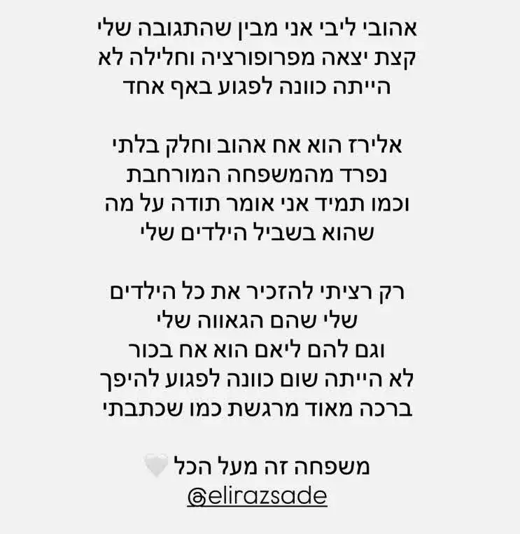 "אייל גולן צריך להודות לו": העקיצה לאלירז שדה שהסתבכה