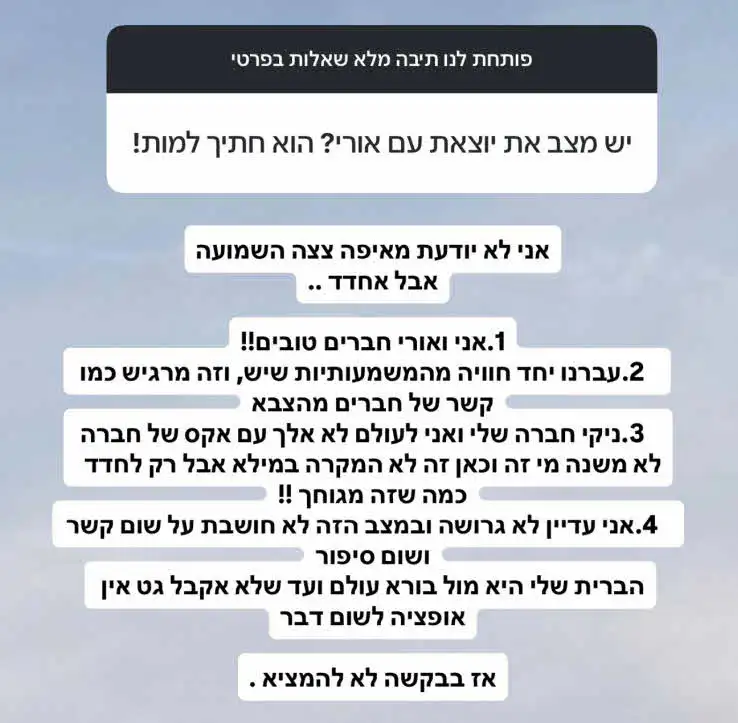 ספיר בורגיל בהלם מהשמועה החדשה "כל הגוף שלי צמרמורת"