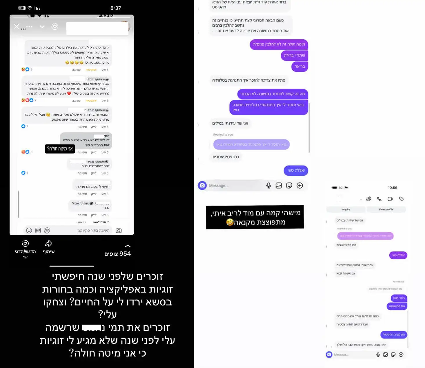 סתיו קצין יוצאת למתקפה חזיתית: "מתפוצצת מקנאה"