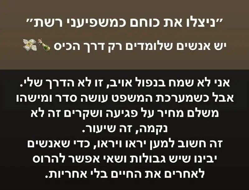 אברהם אקלום עוקץ את ליאל קוצרי: "אי אפשר להרוס חיים בלי אחריות"
