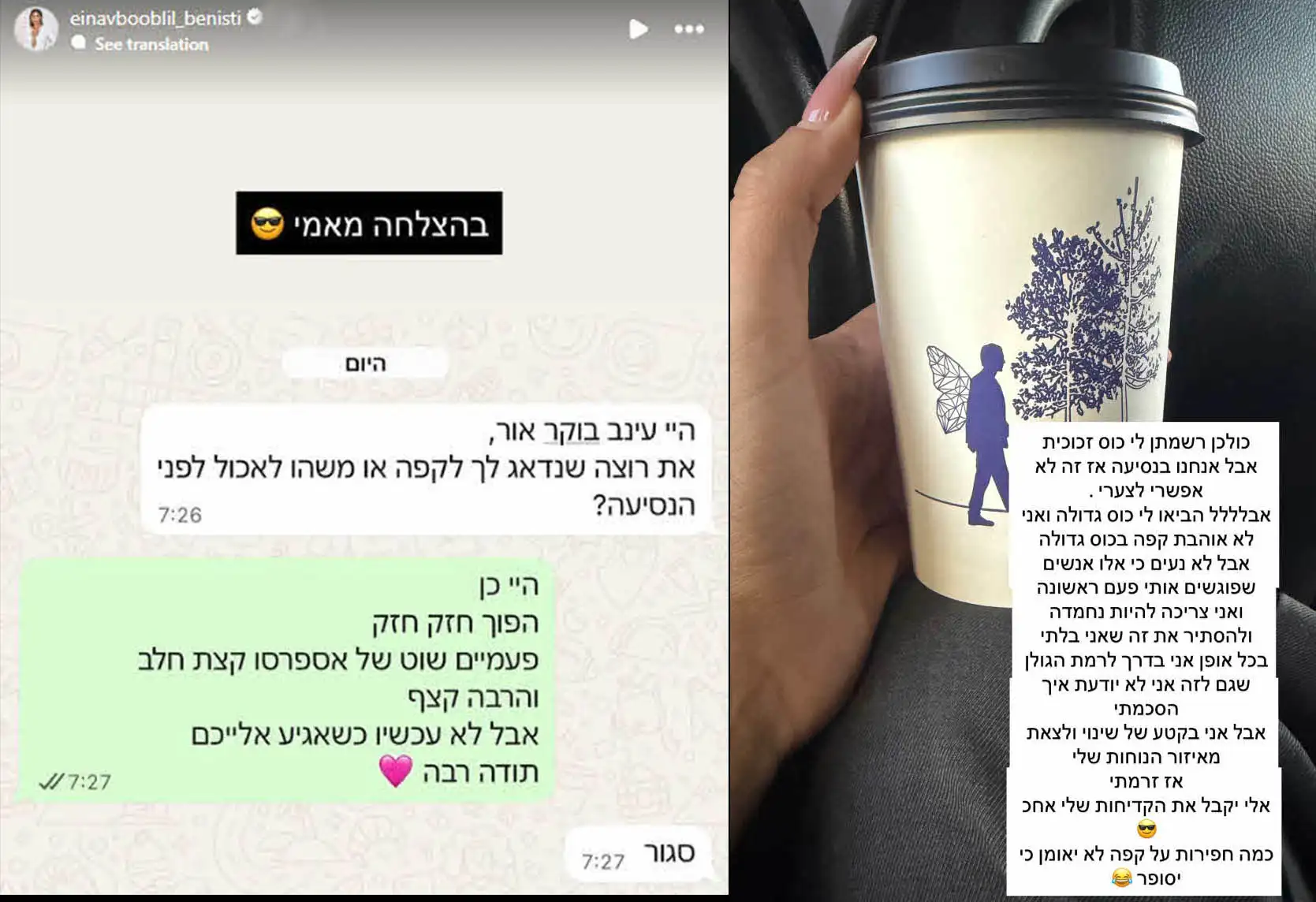עינב בובליל בווידוי יוצא דופן: "צריכה להסתיר את זה שאני בלתי"