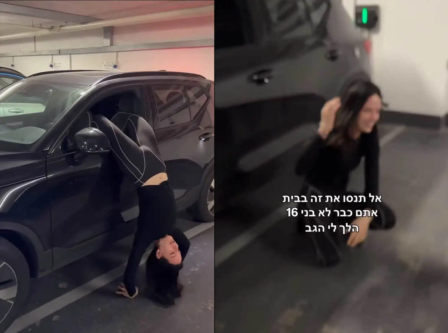 קורין גדעון נזקקה לעזרה מבעלה: "חילי אני לא נושמת!"