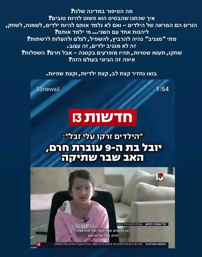 תרצה כהן נשברת בעצב: "איפה זה הגיוני בעולם הזה?"