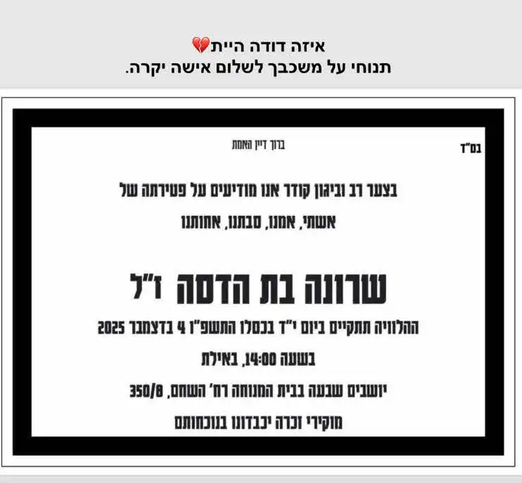 יוצא "האח הגדול" נתנאל דהאן מודיע על פרידה כואבת במיוחד