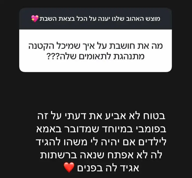 אדל בספלוב נשאלת על סערת מיכל הקטנה והתאומים וכך הגיבה