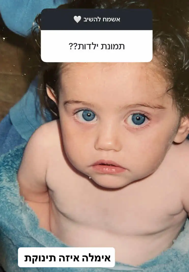 נמסנו: מזהים את הכוכבת הכי אהובה בתמונת הילדות?