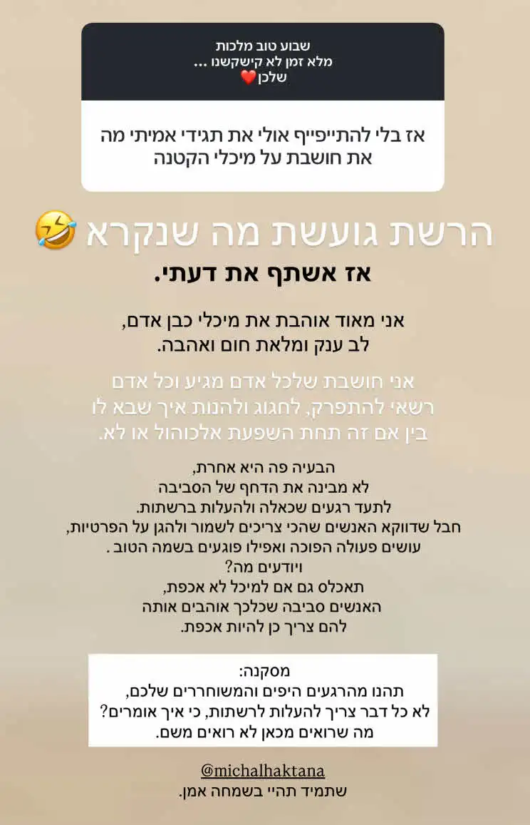 "יש פה בעיה אחרת": דניאל גרינברג בתגובה נחרצת לסערת הענק