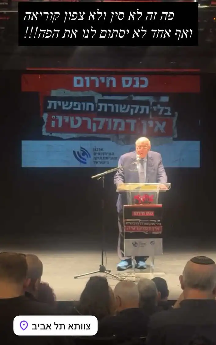 אופירה אסייג מתפוצצת: "פה זה לא צפון קוריאה"