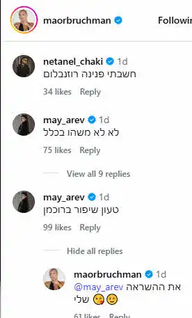 מאור ברוכמן מפתיעה את מאי ערב: "את ההשראה שלי"