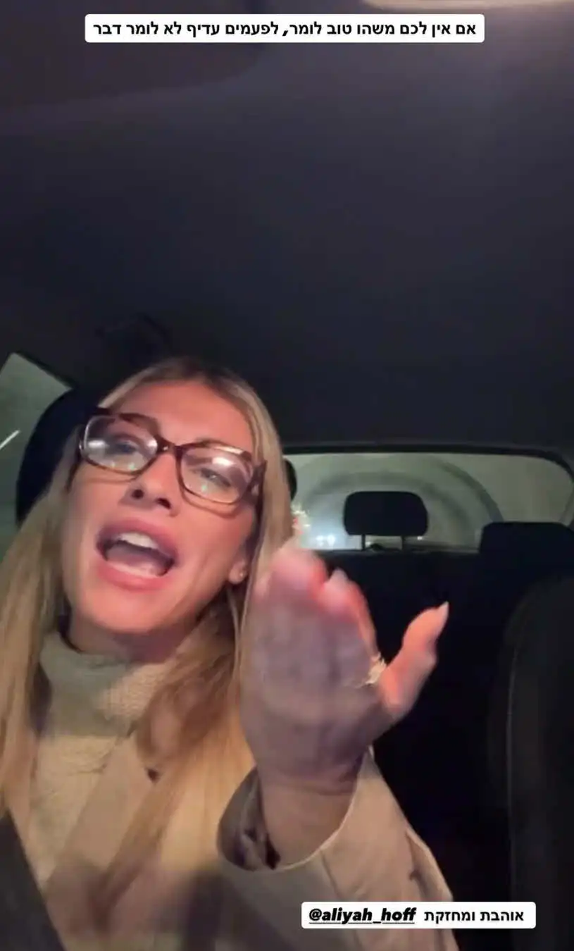 מאור ברוכמן במתקפה חריפה: "אתם אנשים אומללים, לכו לפסיכיאטר"