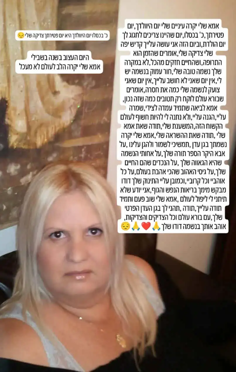 דודו כהן נשבר בכאב: "מבקש ממך בריאות הנפש והגוף"
