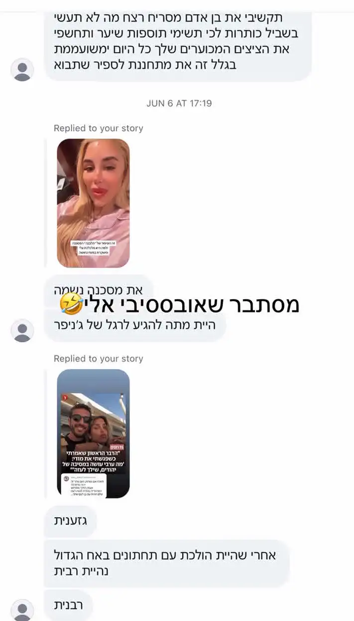 סתיו קצין יצאה נגד התבוללות וחטפה: "את אישה מטומטמת"