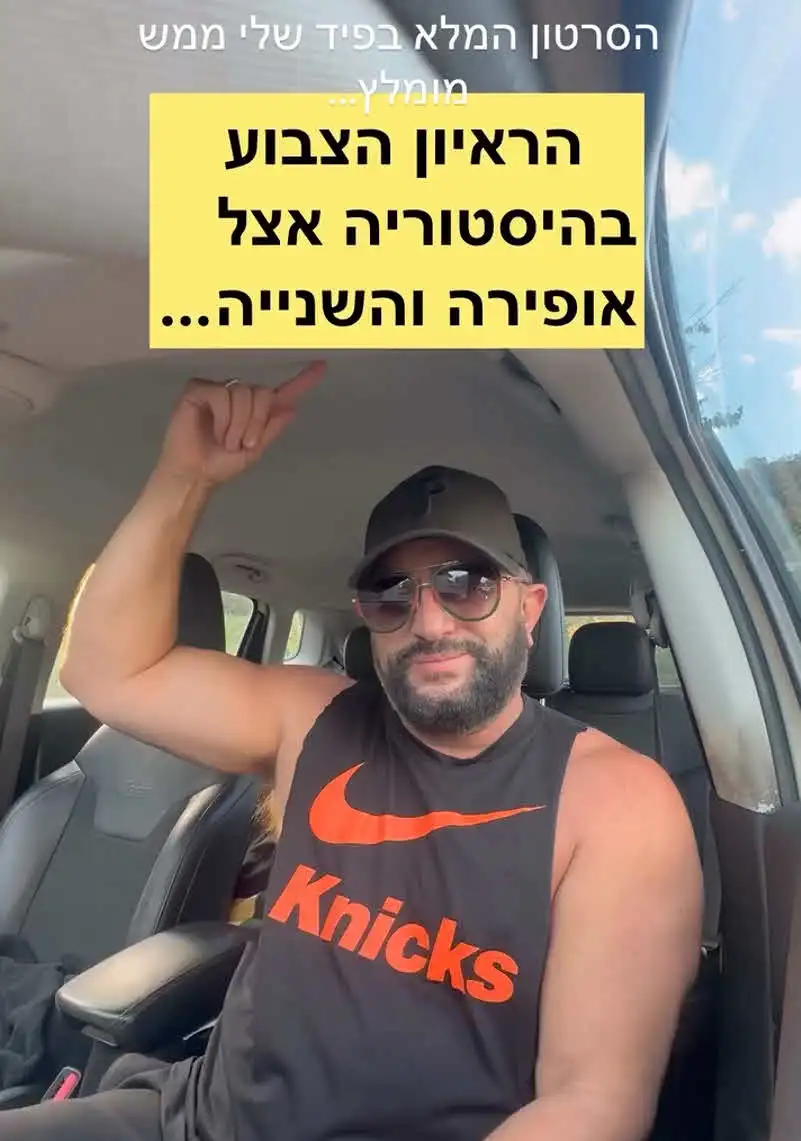 נאור ציון זורק פצצה על יובל המבולבל: "אני ידעתי מי הפליל אותך"