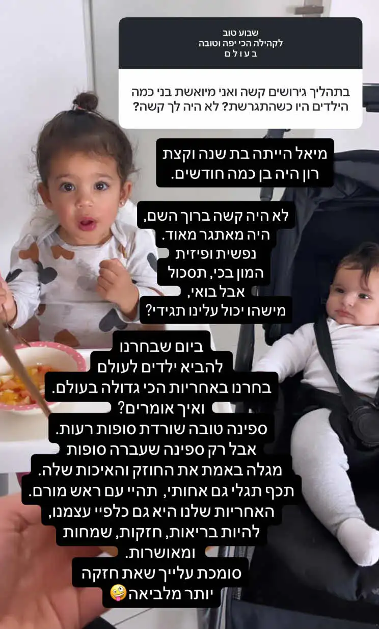 דניאל גרינברג פותחת מחדש: "ספינה טובה שורדת סופות רעות"