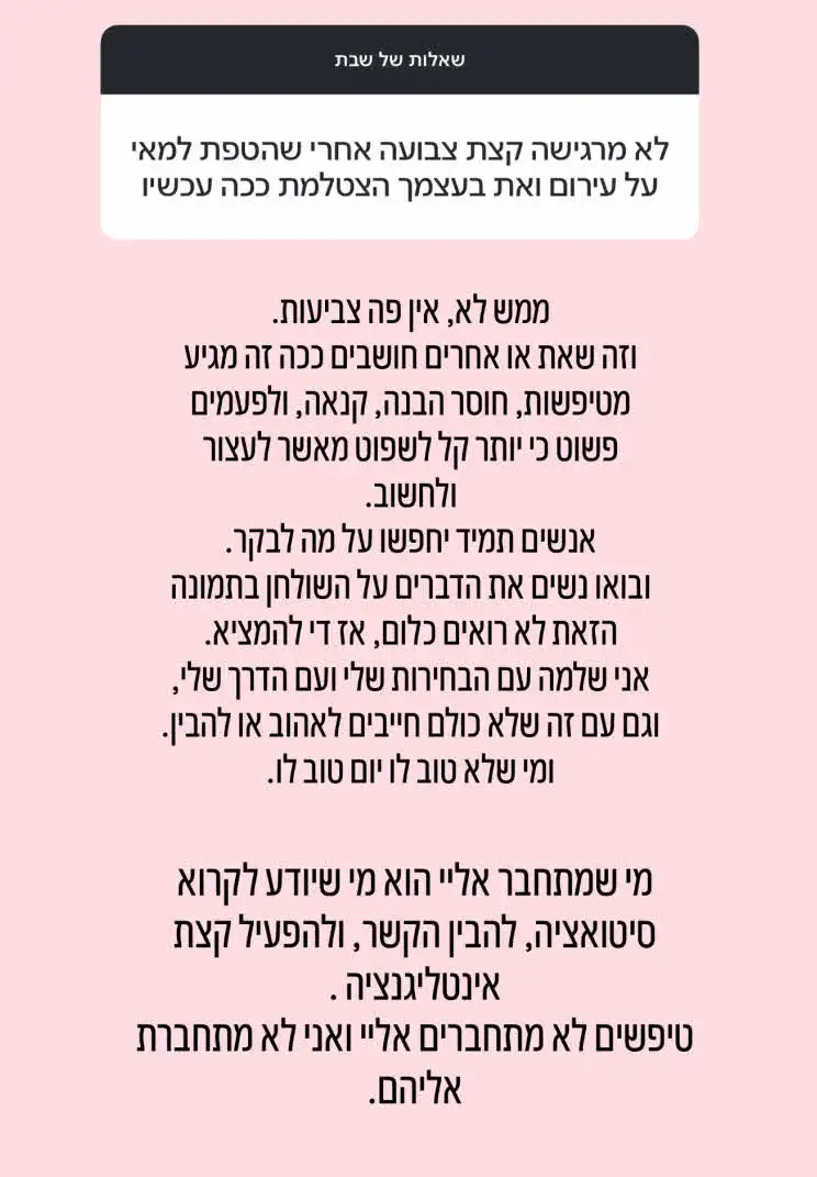 "זה מגיע מטיפשות": מאור ברוכמן חוטפת על צביעות ולא נשארת חייבת