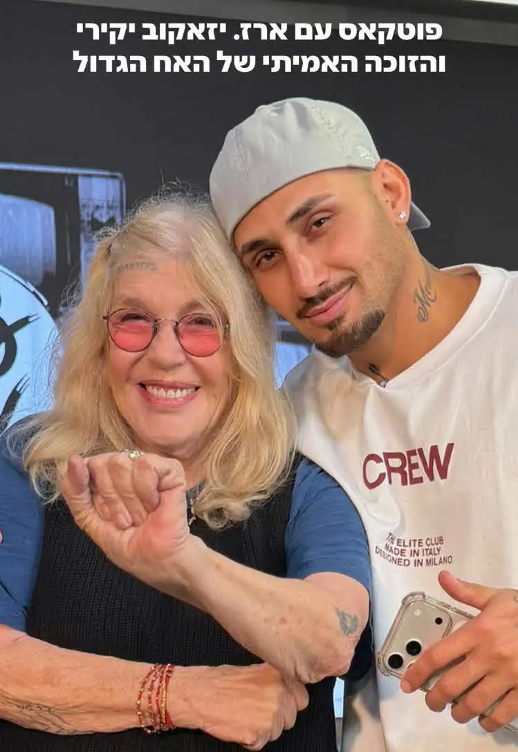 "אין לו יותר מדי בטחון עצמי": כשטובה'לה פגשה את ארז איסקוב