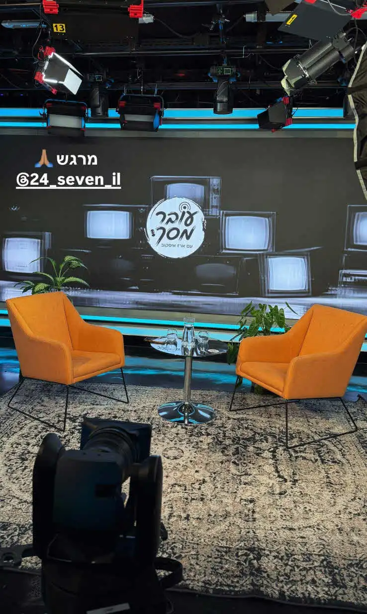 "אין לו יותר מדי בטחון עצמי": כשטובה'לה פגשה את ארז איסקוב