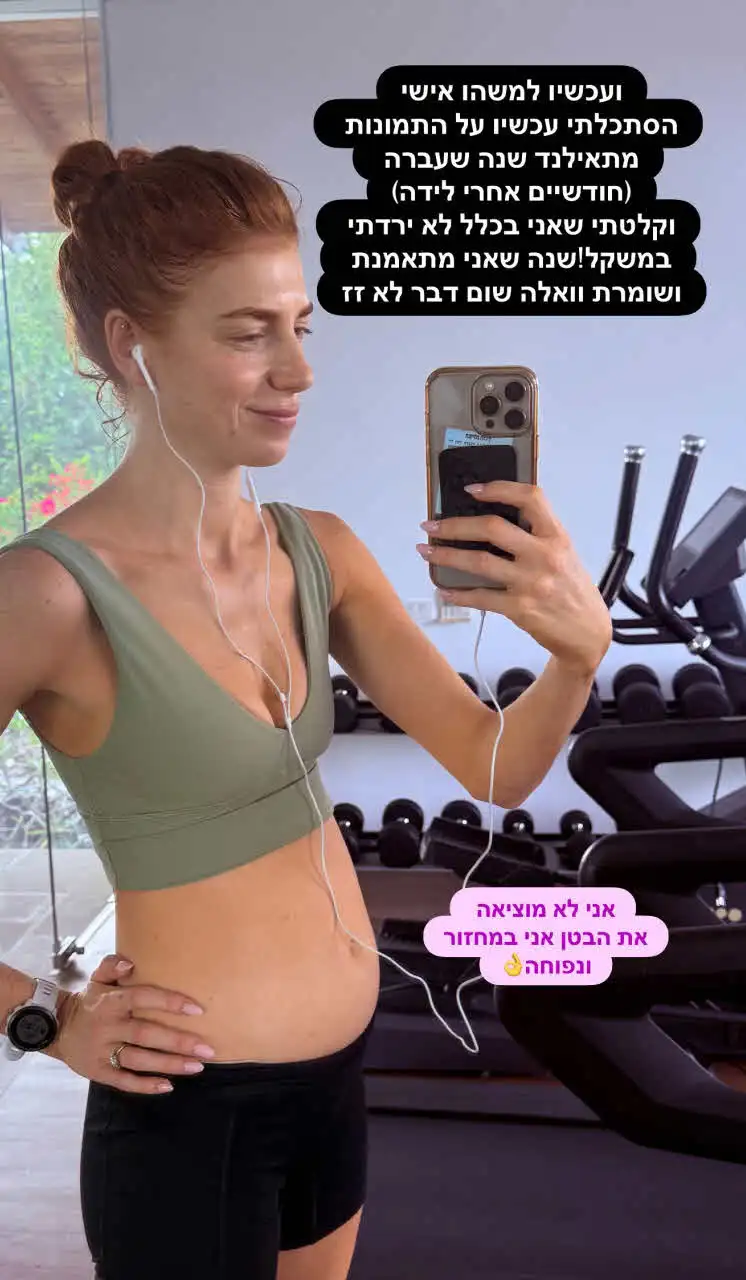 מאיה ורטהיימר בוידוי חשוף: "לא רוצה שהבת שלי תבקר את עצמה כמוני"