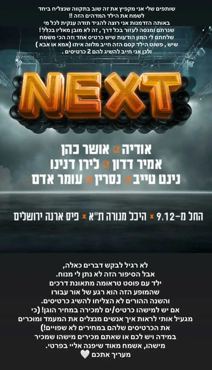 שניר בורגיל בחשיפה אישית: "הסיפור הזה לא נתן לי מנוח"