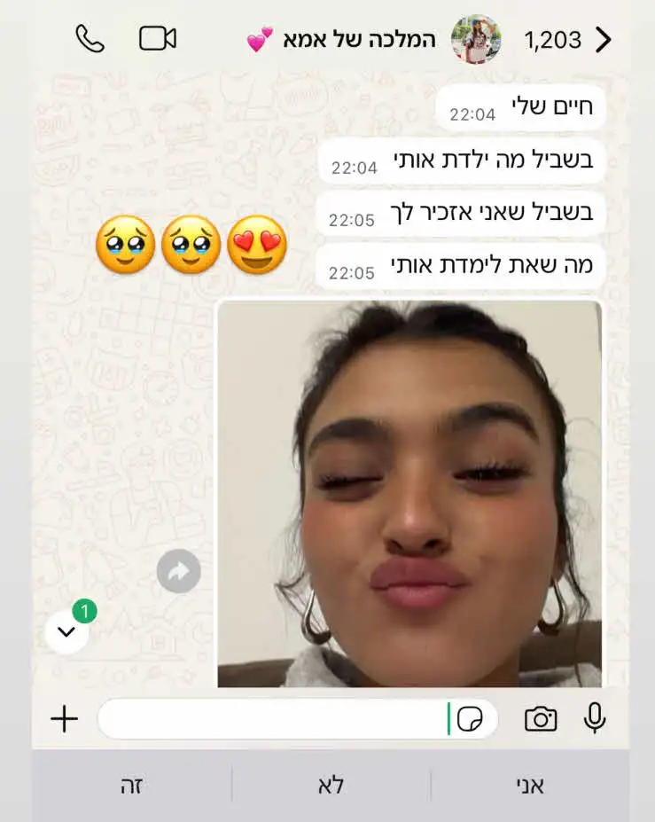 אלין גולן במסר מצמרר לאילנית לוי: "בשביל מה ילדת אותי"