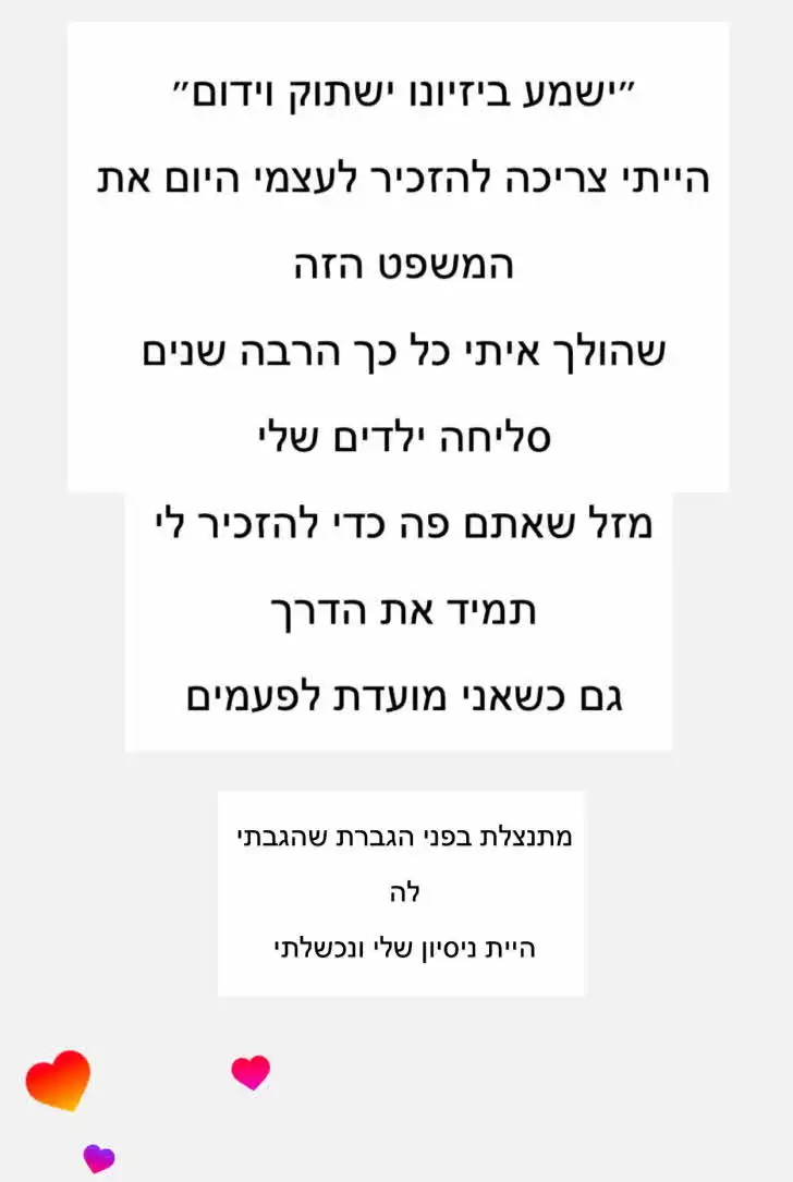 אלין גולן במסר מצמרר לאילנית לוי: "בשביל מה ילדת אותי"