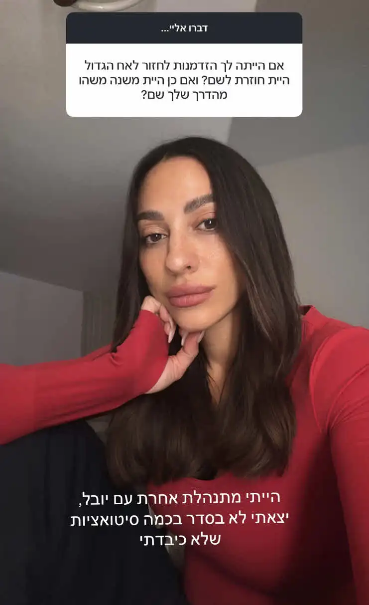 שני אדרי מתחרטת? הווידוי המפתיע על הקשר עם יובל לוי