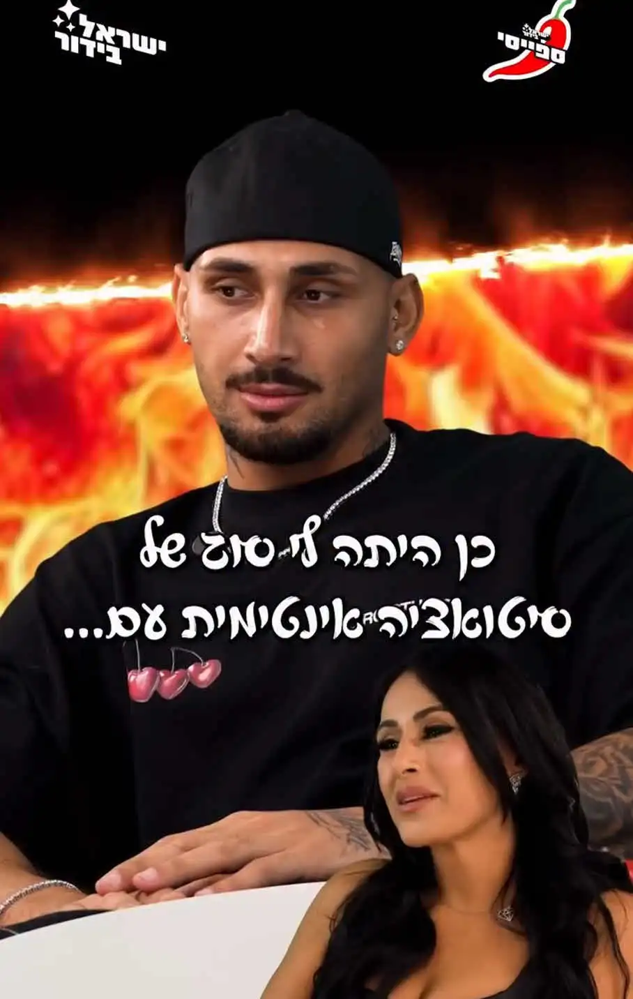 "לעולם לא תדעו עם מי": ארז איסקוב חושף אקט אינטימי עם דיירת בבית האח