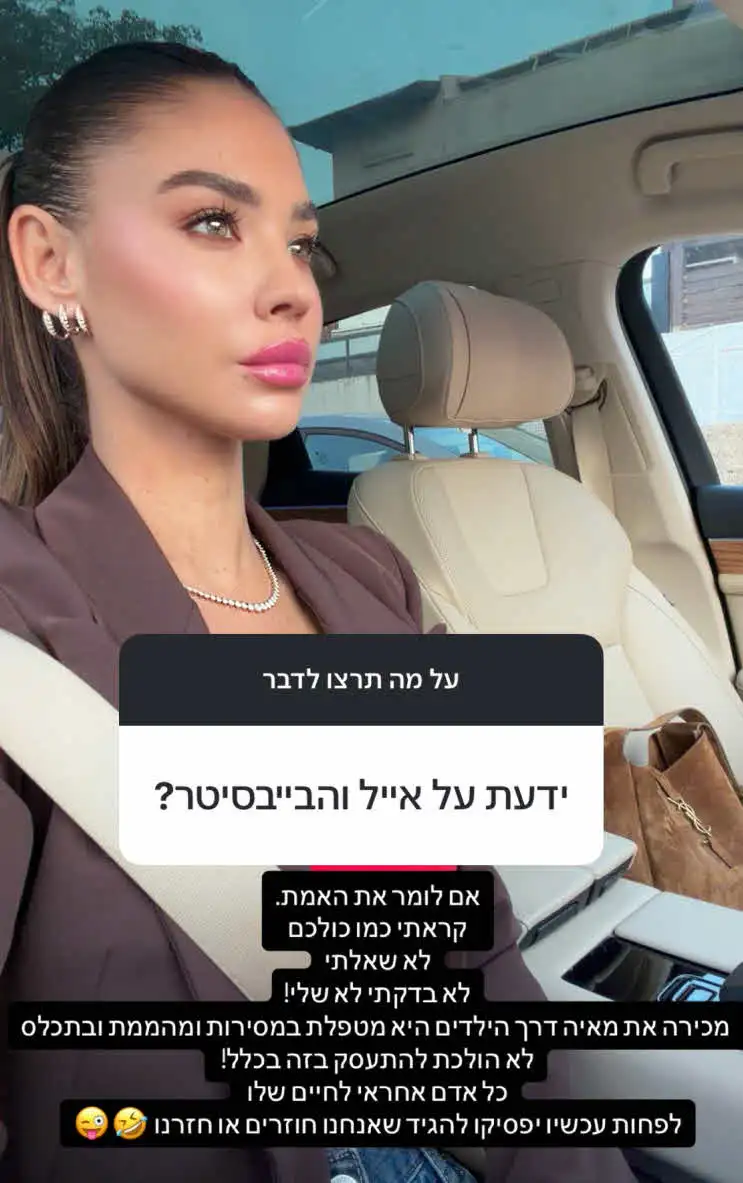 ידעה על אייל והבייביסטר? רוסלנה רודינה חושפת את האמת