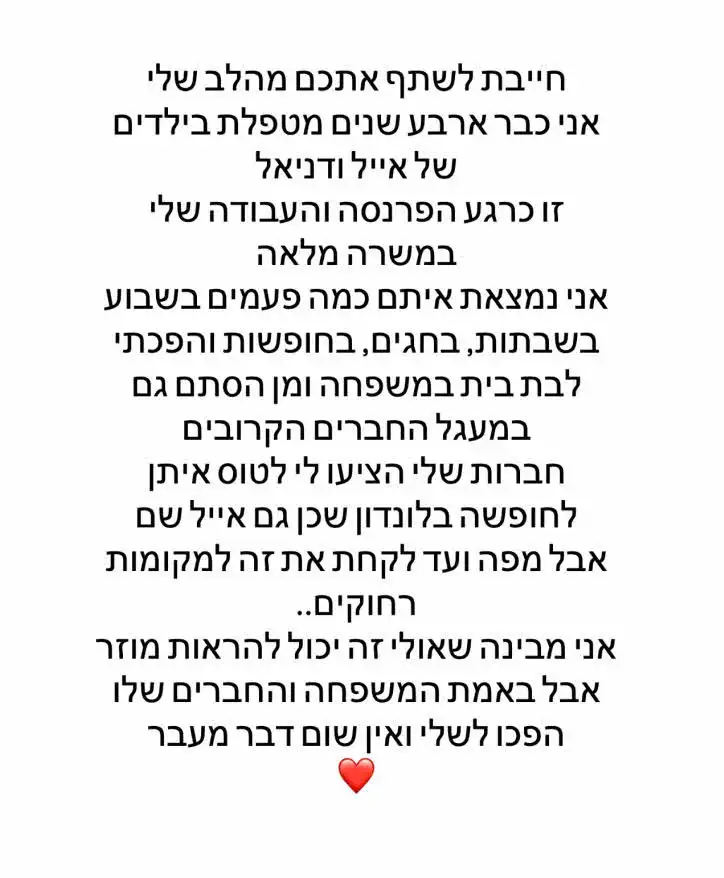 הבייביסטר שוברת שתיקה בעניין אייל גולן: "מבינה שזה יכול להראות מוזר"