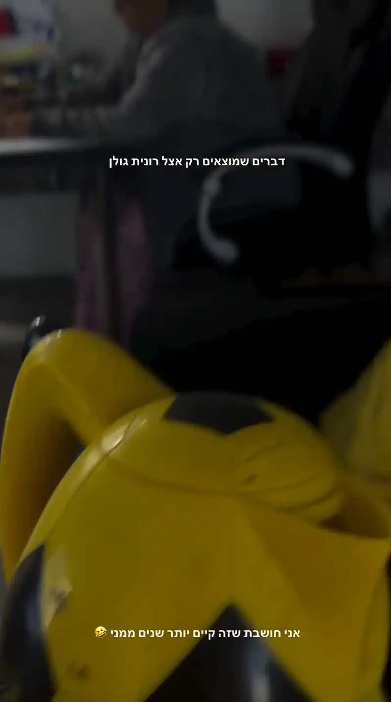 ממשיכים ברמזים: מאיה זיו ואייל גולן נפגשים אצל האמא