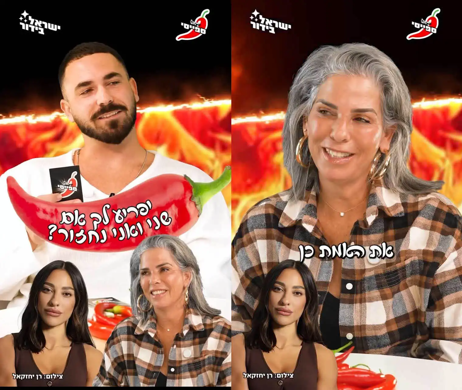 חס וחלילה קאמבק: אמא של יובל לוי בתגובה חריפה על שני אדרי