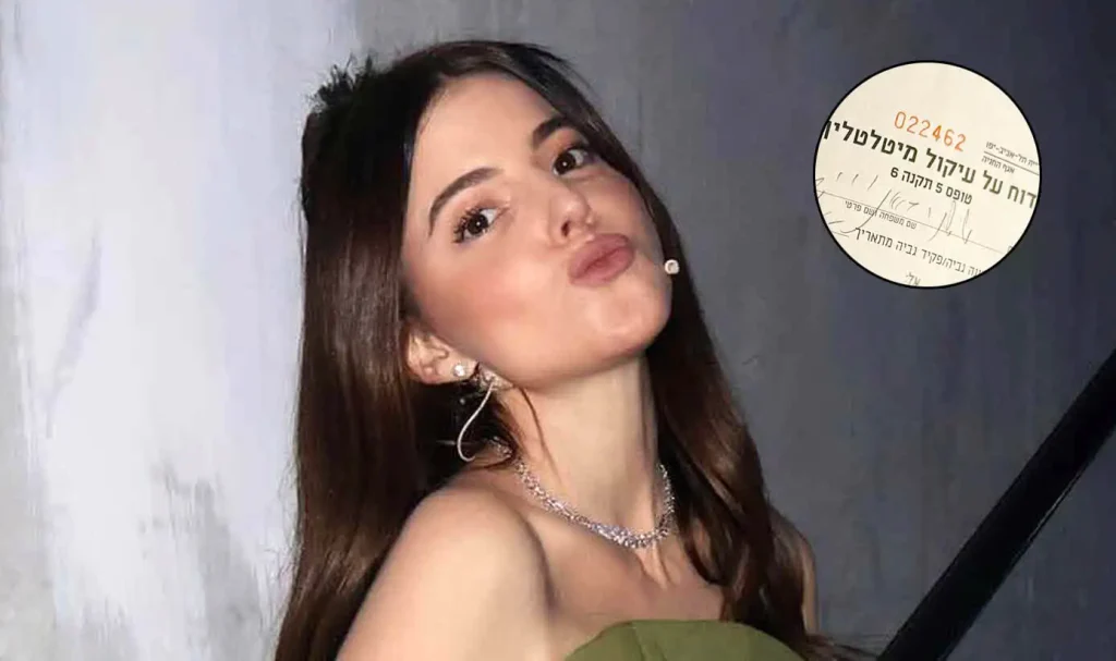 "הדחקתי את זה כל היום": מקרה העיקול בביתה של לירון ויצמן נחשף