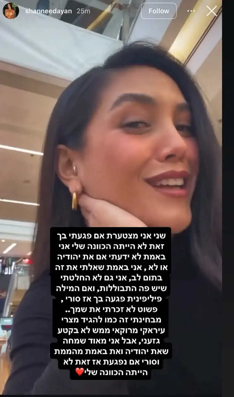 "הפיליפינית יהודיה? התבוללות": סתיו קצין חוטפת אש מכוכבת אהבה חדשה