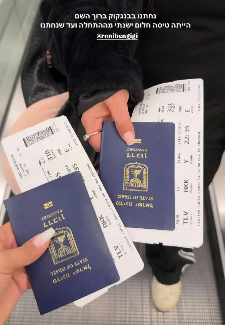 ספיר בורגיל מעוכבת בשדה התעופה: "מי עשה לי עין?"