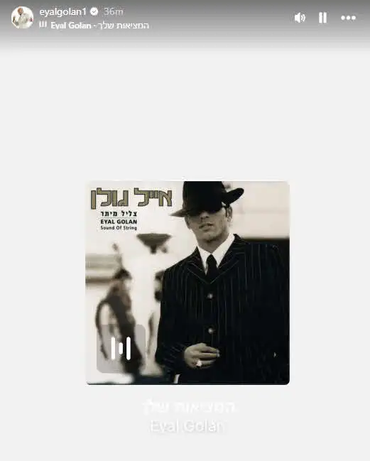 אחרי שנצפתה שוב לצד האקס: אייל גולן עוקץ את דניאל גרינברג