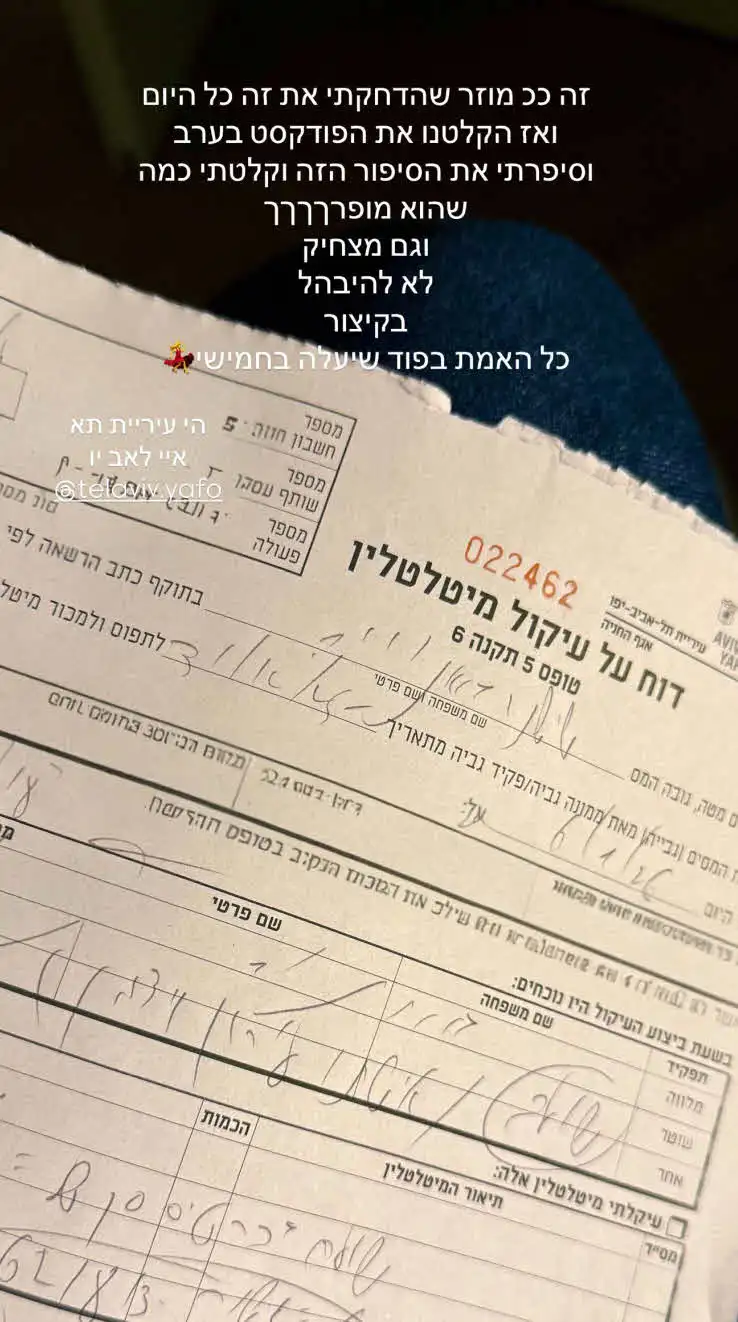 "הדחקתי את זה כל היום": מקרה העיקול בביתה של לירון ויצמן נחשף