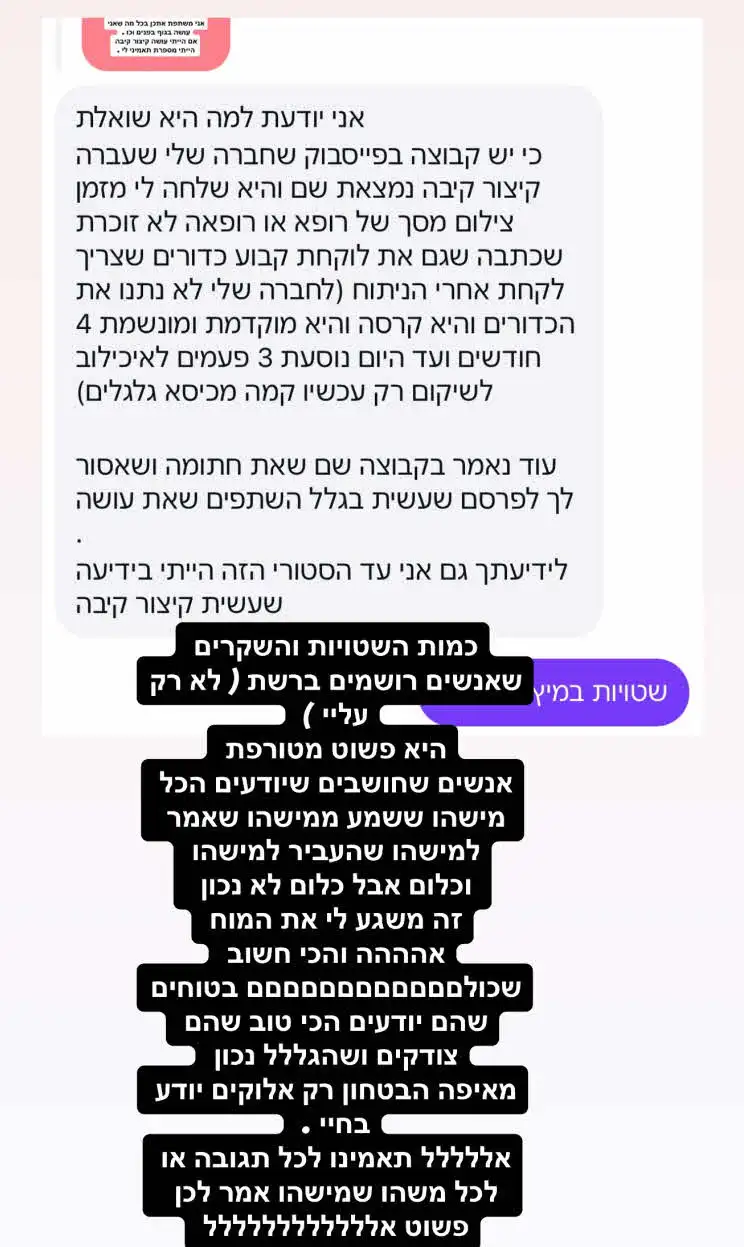 עינב בובליל מסתירה את האמת? "כמות השקרים פשוט מטורפת"