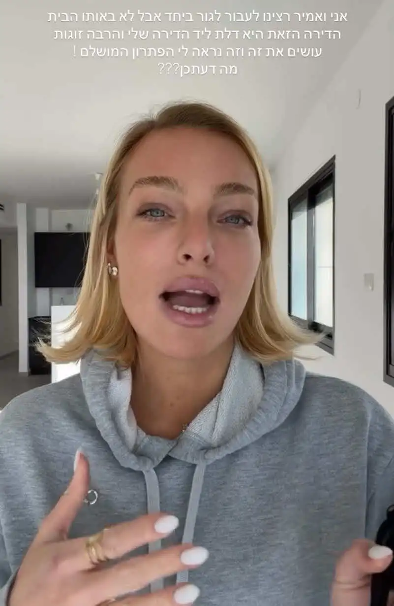 מאור ברוכמן ובן הזוג עוברים לגור ביחד עם כוכבית מאוד גדולה