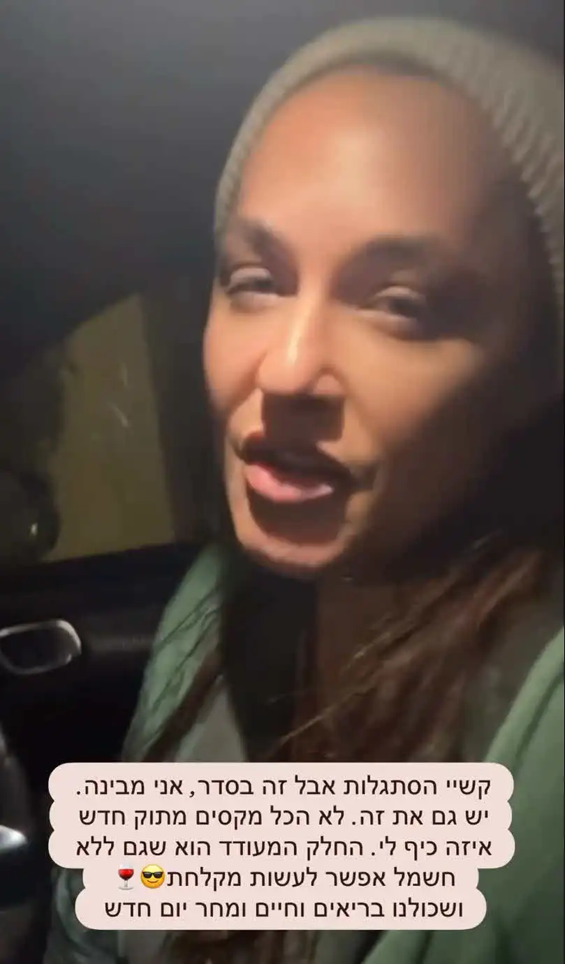 המכה שנפלה על קרן פלס בבית החדש: "לא הכל מקסים"